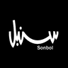 سنبل